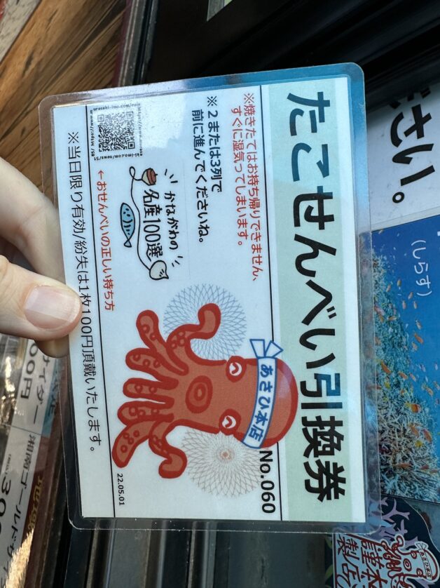 Exchange this for an Enoshima octopus cracker